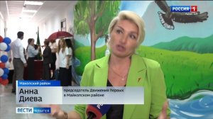 14.30 «Местное время. Вести. Адыгея» от 27.09.2025г.