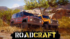 ROADCRAFT Как мы строим будущее с помощью старой техники!