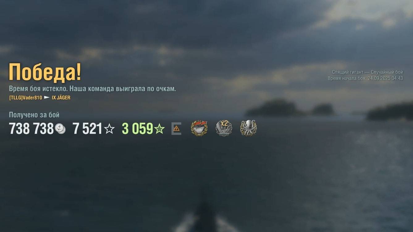 Эсминец  Jäger: +164к урона 5 фрагов - Мир кораблей (World Of Warships)