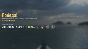 Эсминец Jäger: +164к урона 5 фрагов - Мир кораблей (World of Warships)