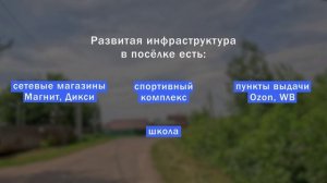 Семёновское ул. Черемушки