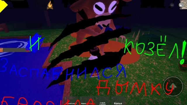 показываю скриншоты и моменты в 99 ночей в лесу 2 часть.