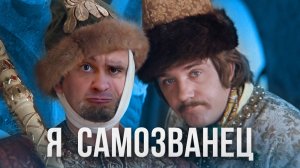 Синдром самозванца! Что нужно понять, чтобы избавиться! Личный опыт
