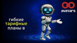 AVATARS — Заработок в Telegram