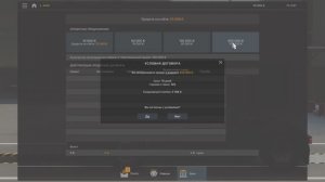 ETS2 Кредит 400 000 Евро