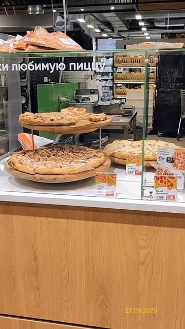 Готовая еда 27.09.2025