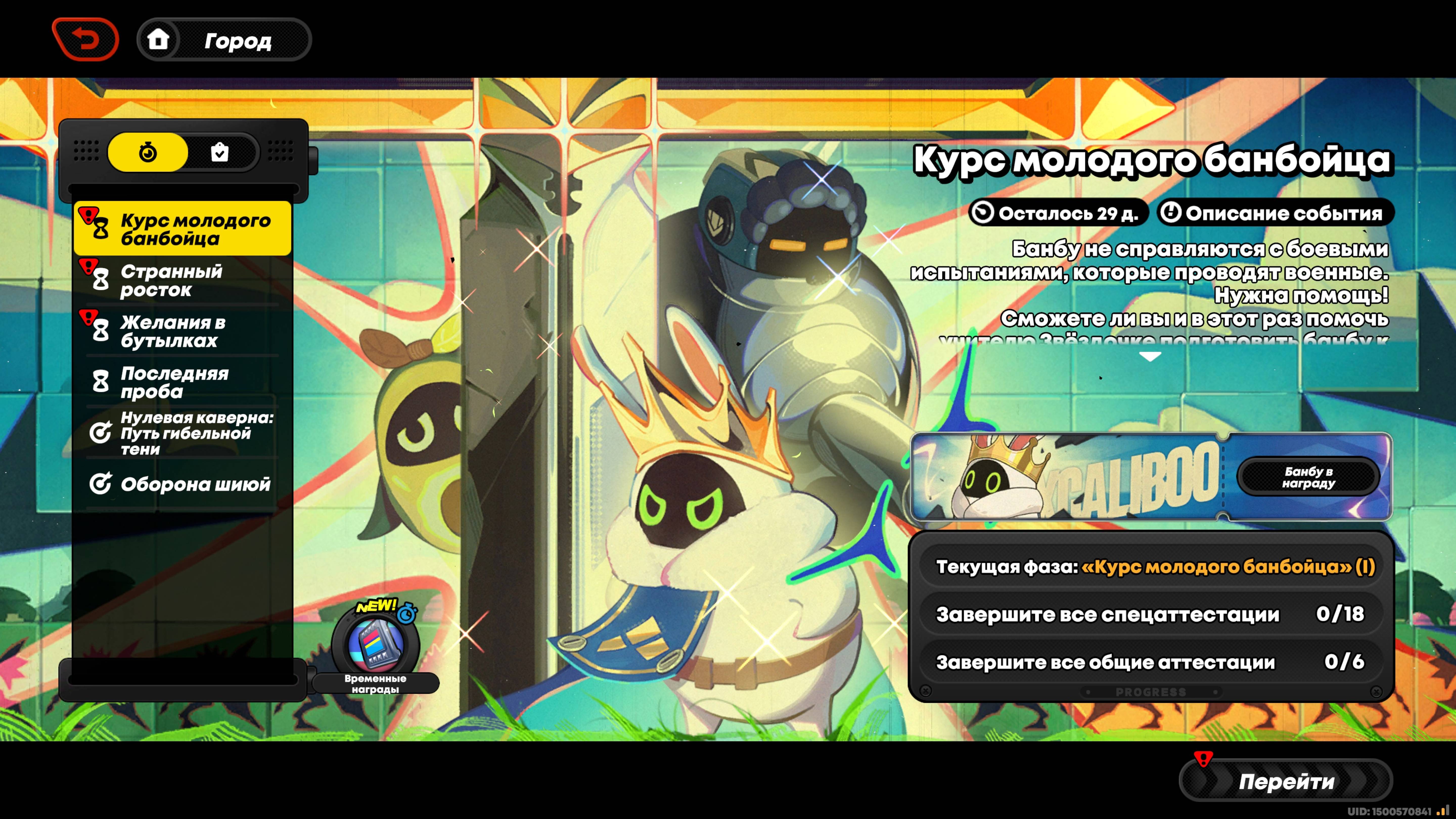 Zenless Zone Zero - Курс молодого бойцы(2.2) смотреть онлайн