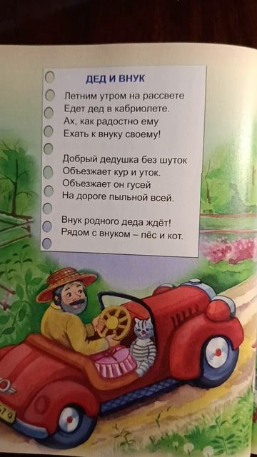 Поэзия детям! Читаем вместе с детьми! Стихи С.Еремеева 