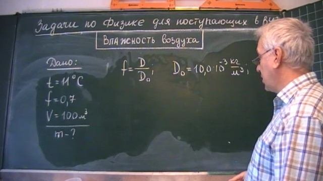 Количество влаги в помещении