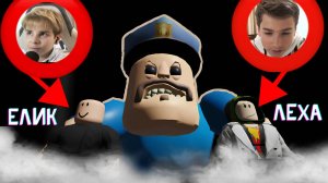 😱ИГРАЮ В BARRY PRISON RUN В РОБЛОКС | ВМЕСТЕ С ЛЕХОЙ😱