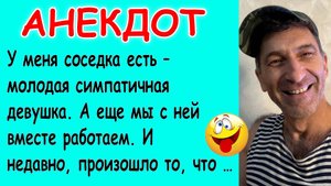 Смешная история из жизни про хитрую соседку и её собаку