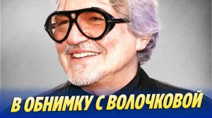 Диброва застали в обнимку с Волочковой 🔥 Новости Шоу-Бизнеса