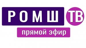 Собрание Совета РОМШ НОД 27.09.2025