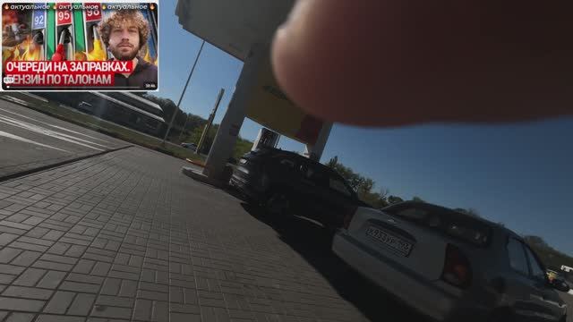 Талоны на бензин кончились