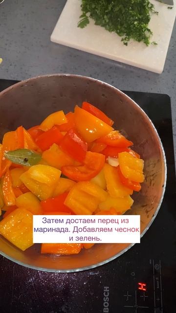 Маринованный перец