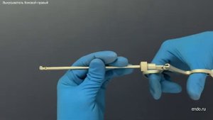 Выкусыватель боковой правый, производства МНПО Эндомедиум®