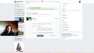Как настроить кнопки меню во ВКонтакте