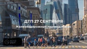 В Дагестане пассажирский поезд протаранил легковой автомобиль