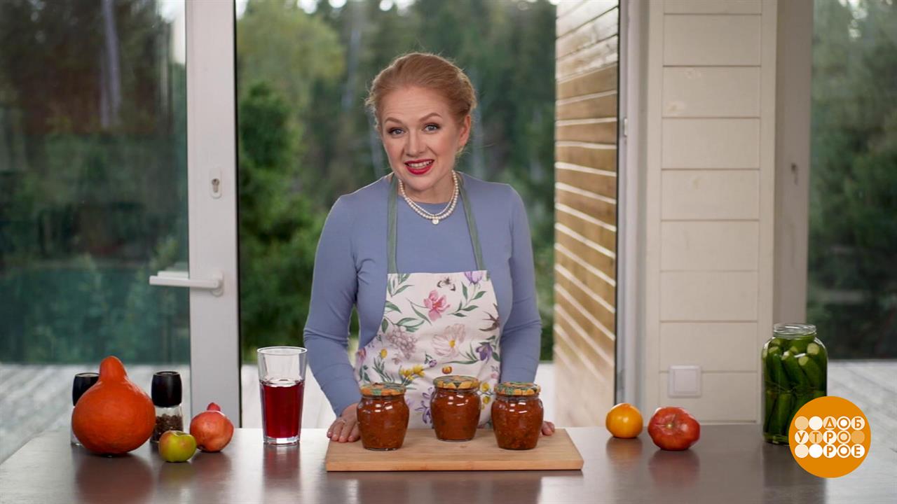Суп харчо в банке на зиму от Марии Суровой. Доброе утро. Суббота. Фрагмент выпуска от 27.09.2025