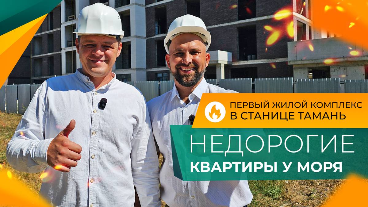 Последний ШАНС купить КВАРТИРУ у моря в ИПОТЕКУ с маткапиталом в качестве ПВ с платежом от 19.000₽