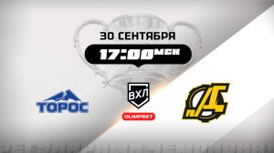 Торос (Нефтекамск) - Дизель (Пенза)