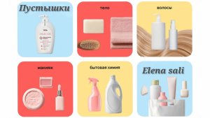 #ПУСТЫШКИ НА КОНЕЦ СЕНТЯБРЯ ☘️