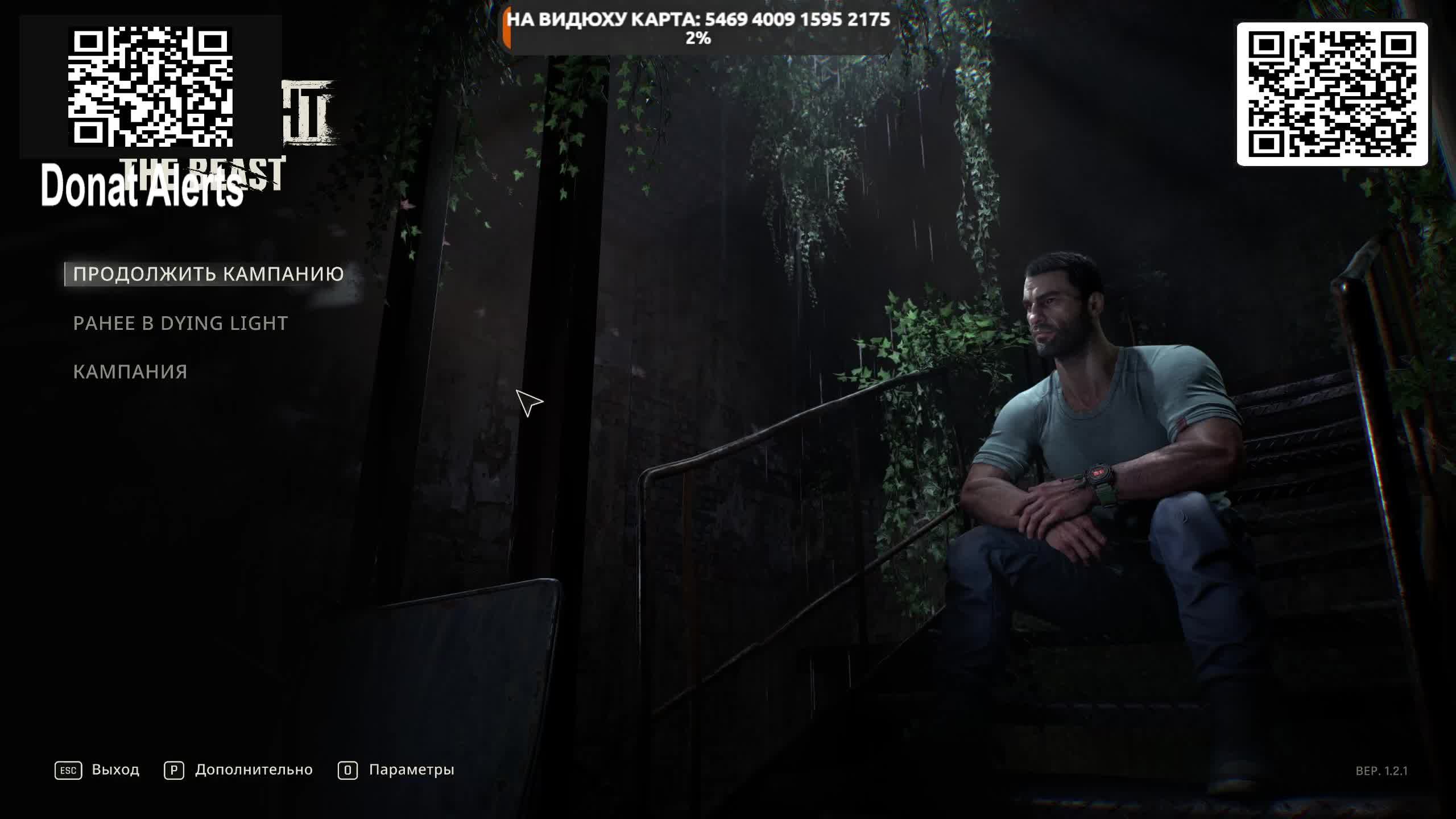 Dying Light: The Beas первый взгляд - знакомство - Начало смотреть онлайн