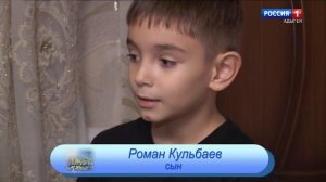 8.20 «Чужих детей не бывает» от 27.07.2025г.