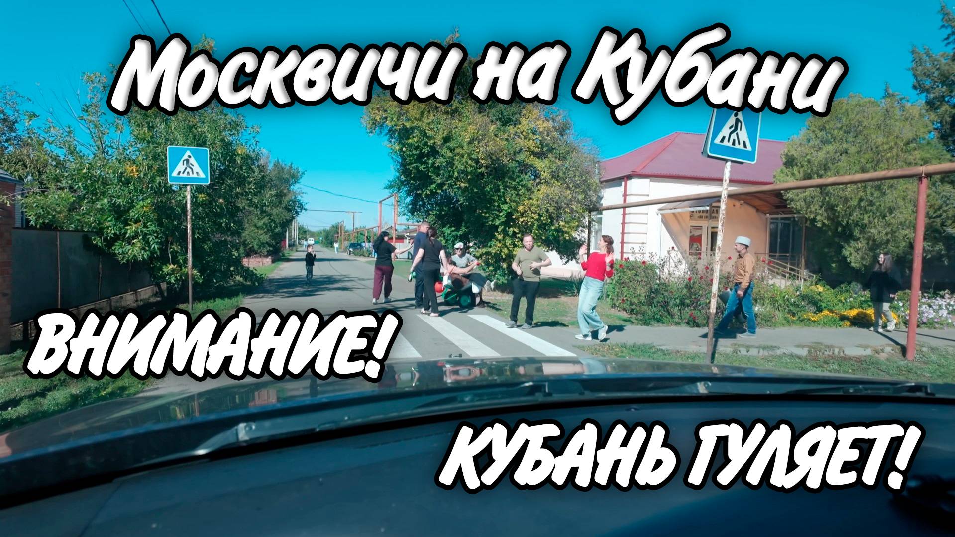 ОСТОРОЖНО РОССИЯ! ВНИМАНИЕ ЮГ, КУБАНЬ ГУЛЯЕТ! Уборка участка до и после смотреть онлайн