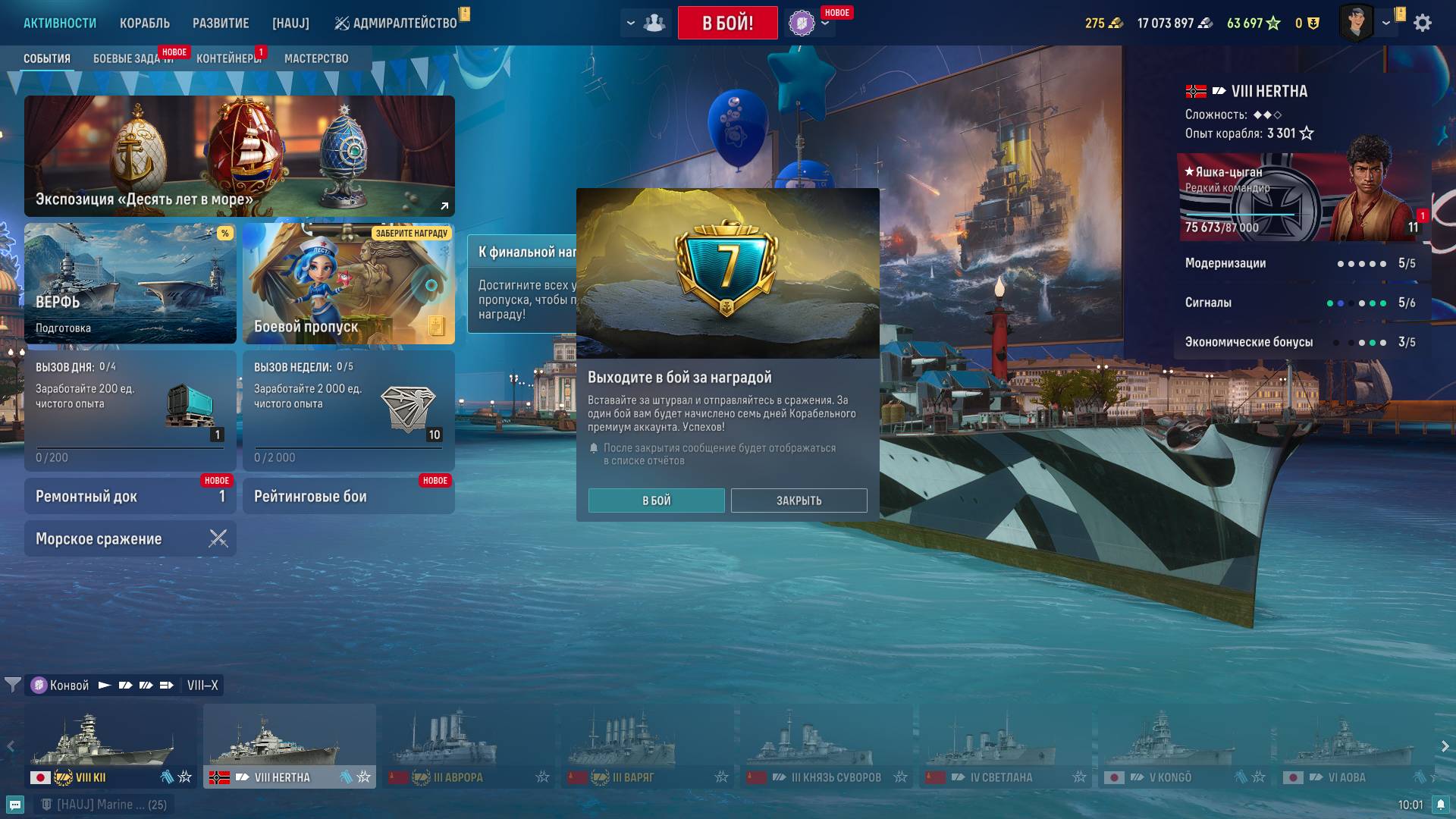 Мир Кораблей   Танкист555