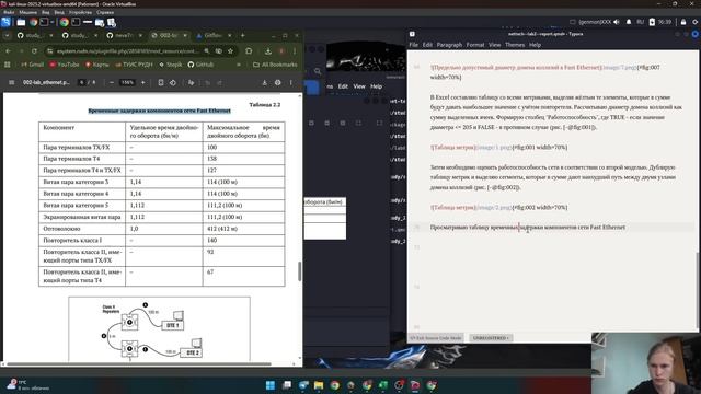 Лабораторная работа №2. Подготовка отчёта