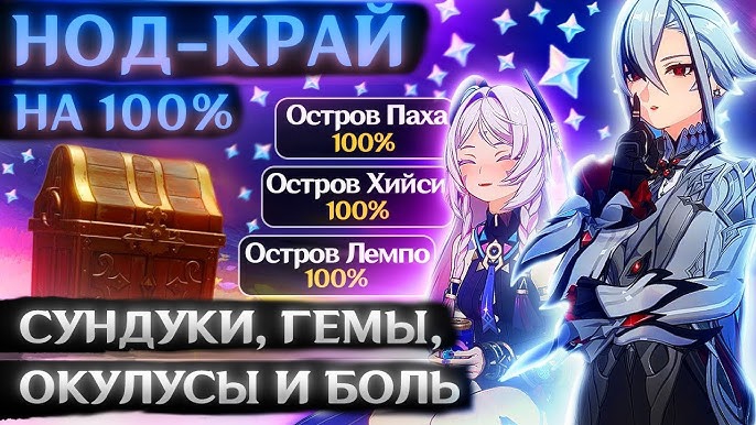 ЗАЧИСТКА НОД-КРАЯ НА 100% в коопе (Это было больно)
