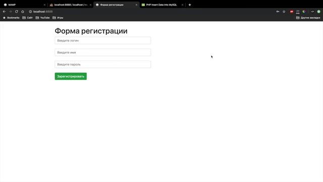 Система регистрации и авторизации на PHP и MySQL базы данных