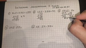 Как вычислять в 5 классе. 5 заданий из учебника. Виленкин