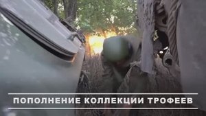 Военнослужащие ГрВ «Восток» завладели вооружением и боеприпасами противника