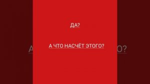 Кто пробовал степ пишите в комментариях 👇