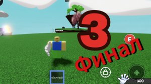 3 дня на новом аккаунте день 3 ФИНАЛ | Slap Battles Roblox