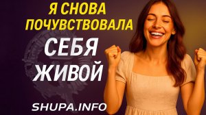 «Как я вышла из депрессии и снова почувствовала радость»