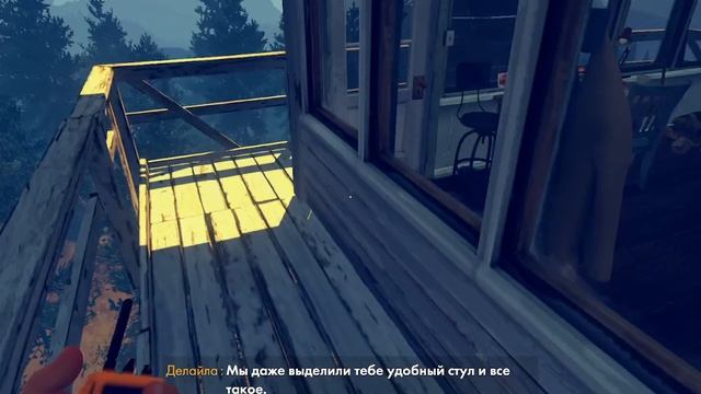 За нами следят? Firewatch #3