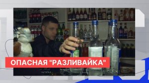 Больше 20 литров нелегального алкоголя изъяли с прилавка нижегородской «разливайки» на первом этаже