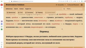 23-я глава 3-й Песни Шримад-Бхагаватам. Демонстрация могущества Кардама Муни