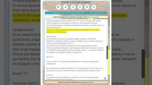 ЭЛЕКТРОСНАБЖЕНИЕ 9