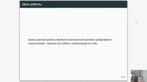 ИБ 2 защита