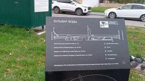 Сквер Семейный. Бульвар Воды. Тюмень.