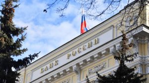 ЦБ РФ продлил ограничения на переводы за рубеж до 31 марта 2026 года