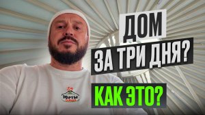 ЗАЧЕМ НУЖНА ЮРТА? СТОИМОСТЬ ЮРТЫ / ПРОИЗВОДСТВО ЮРТ