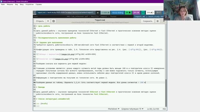 Лабораторная работа № 2. Отчет