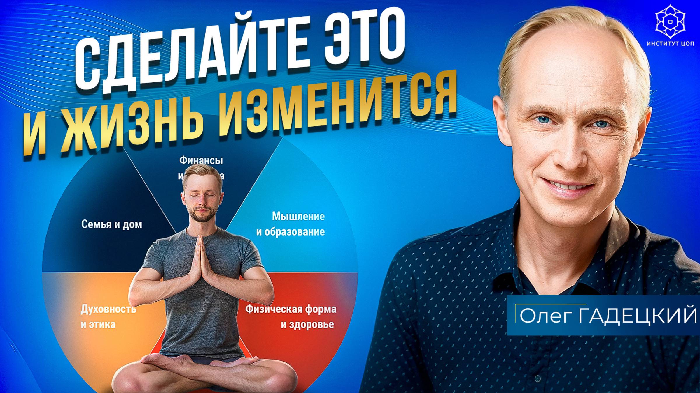 Сделайте ЭТО простое упражнение и жизнь заиграет новыми красками! Как жить наполненной жизнью? смотреть онлайн