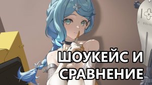 Исследование Флоры (Zenless Zone Zero)