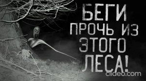 страшные истории. как мой прадед пропал на год в лесу а потом вернулся